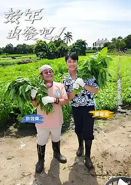 天籁之声海报