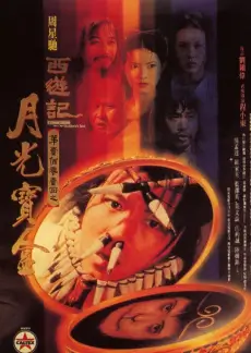 厨神争霸海报